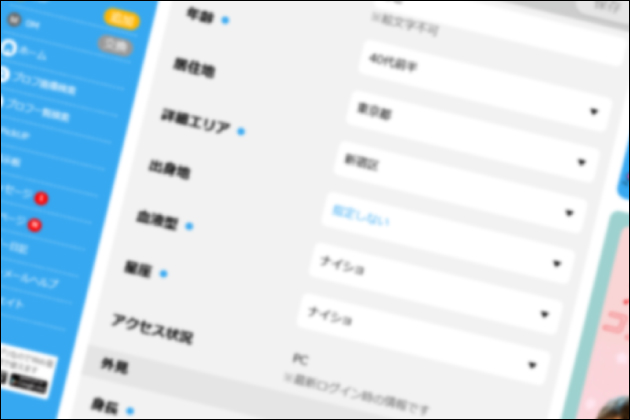 mam-wish|ママ活・姉活のやり方
